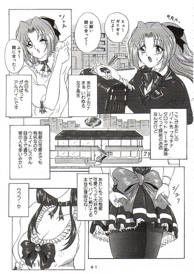 (C60) [ヨモスエ同好会 (げしょ一郎、TYPE.90)] THE OMNIVOUS XVII