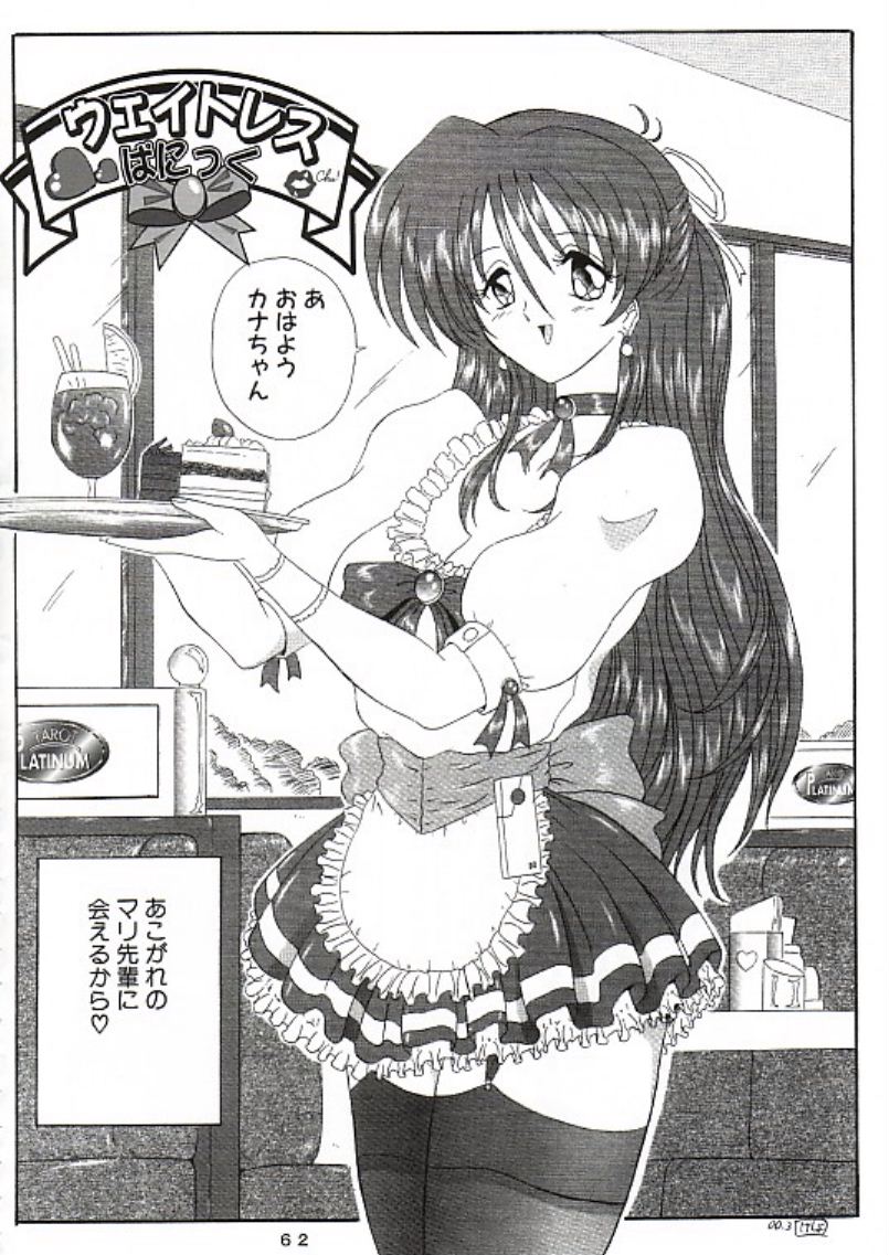 (C60) [ヨモスエ同好会 (げしょ一郎、TYPE.90)] THE OMNIVOUS XVII