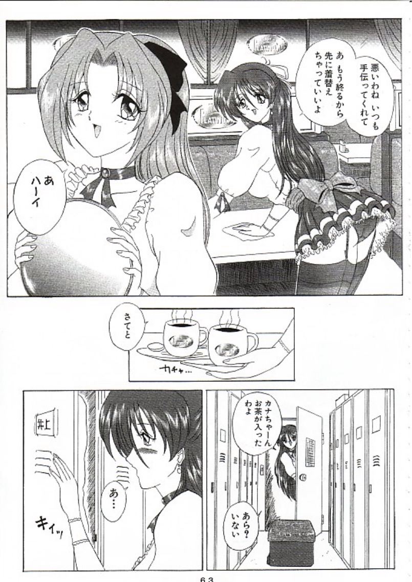 (C60) [ヨモスエ同好会 (げしょ一郎、TYPE.90)] THE OMNIVOUS XVII