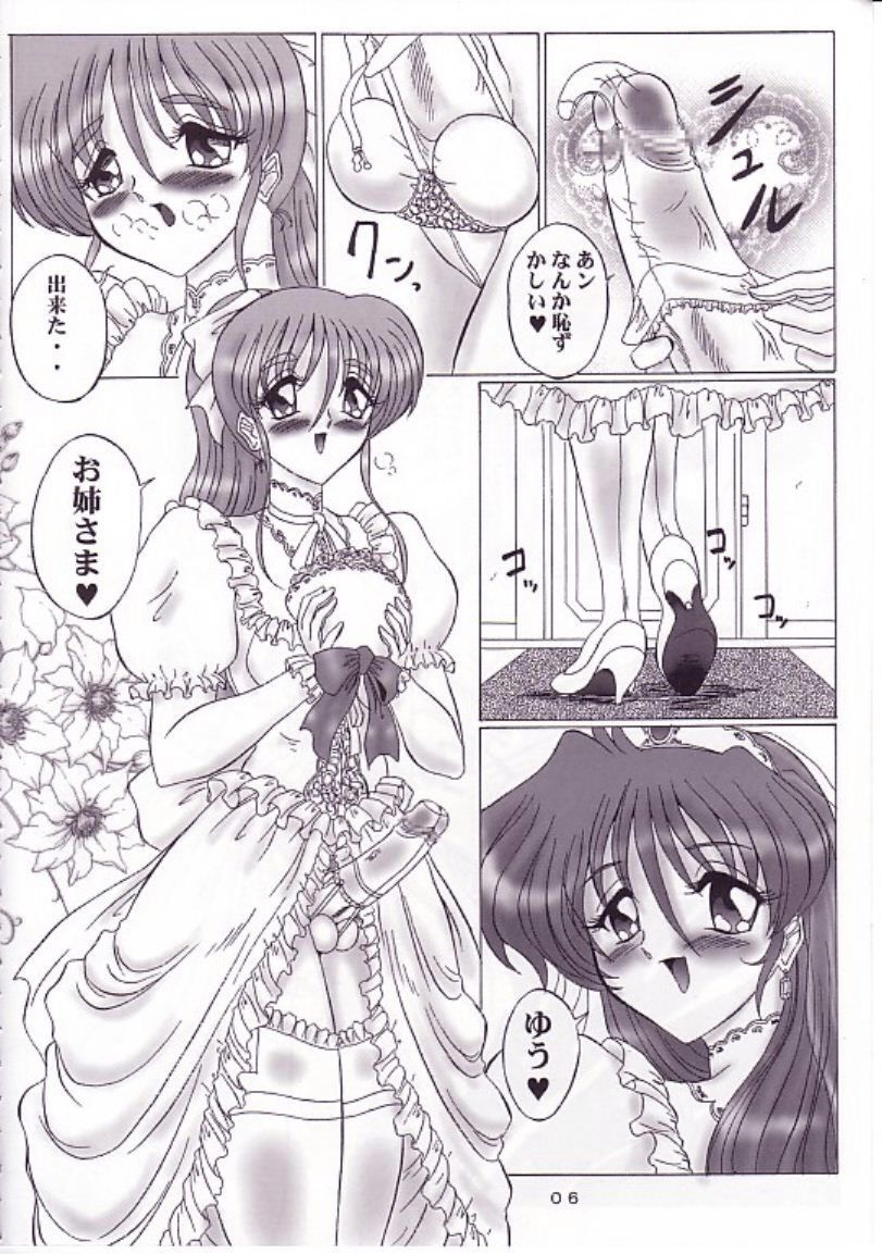 (C60) [ヨモスエ同好会 (げしょ一郎、TYPE.90)] THE OMNIVOUS XVII