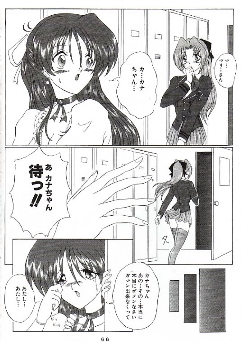 (C60) [ヨモスエ同好会 (げしょ一郎、TYPE.90)] THE OMNIVOUS XVII