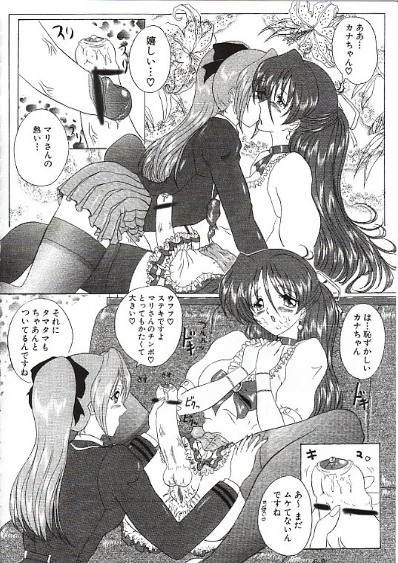 (C60) [ヨモスエ同好会 (げしょ一郎、TYPE.90)] THE OMNIVOUS XVII