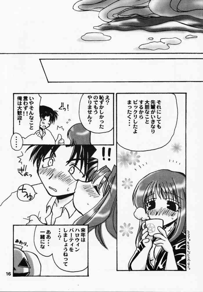 [Brough-Superior (辻崎そう)] Halloween Magic (トゥハート)