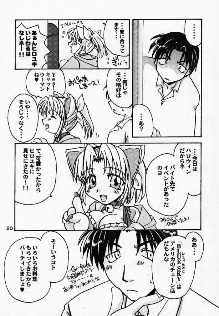 [Brough-Superior (辻崎そう)] Halloween Magic (トゥハート)