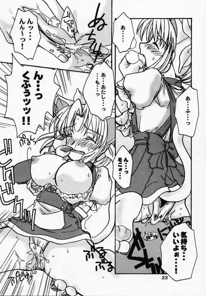 [Brough-Superior (辻崎そう)] Halloween Magic (トゥハート)