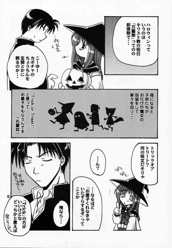 [Brough-Superior (辻崎そう)] Halloween Magic (トゥハート)