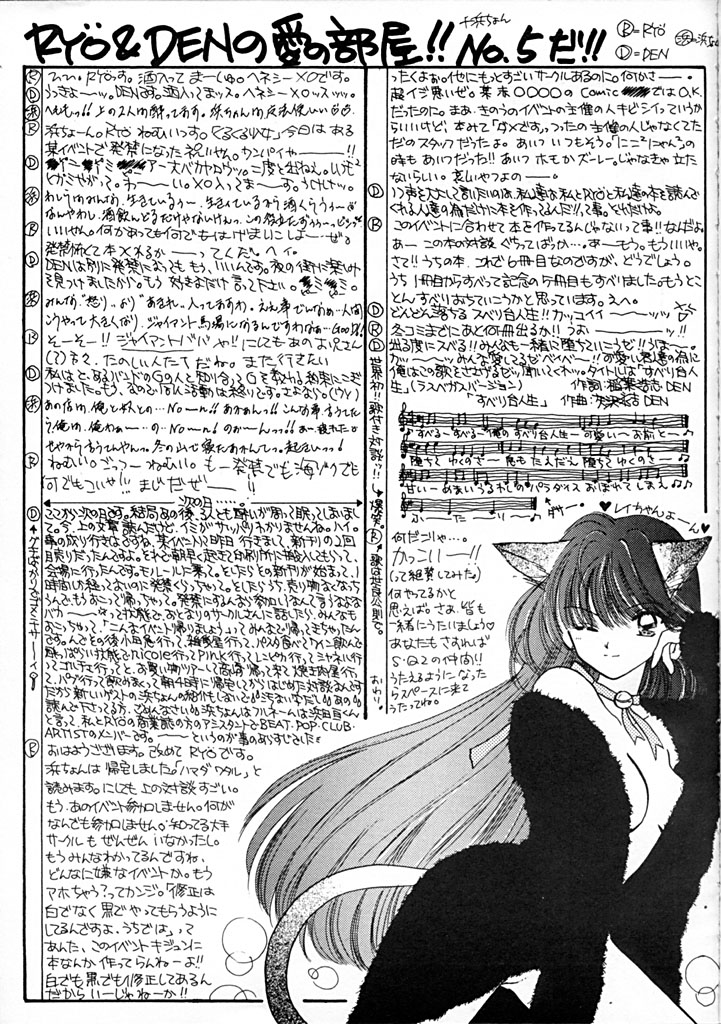 [Sailor Q2 (RYÖ+DEN)] -ペケペケ- (美少女戦士セーラームーン)