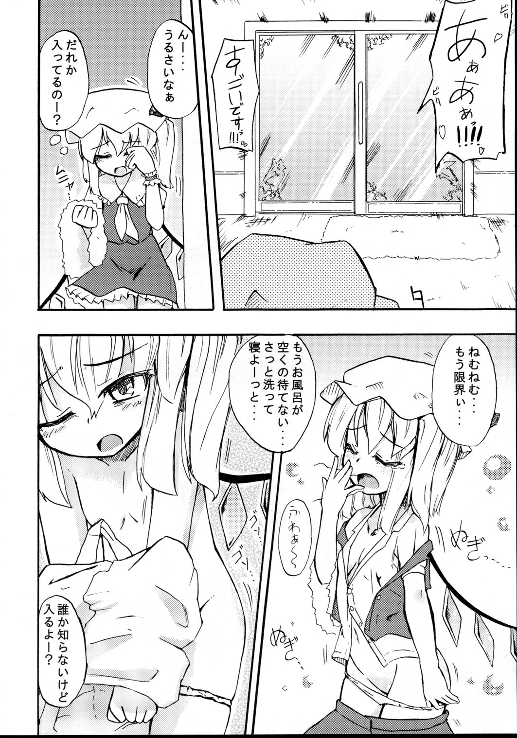 (紅楼夢4) [ほむら屋 (焔すばる)] 今日は厄日だわっ!! (東方Project)