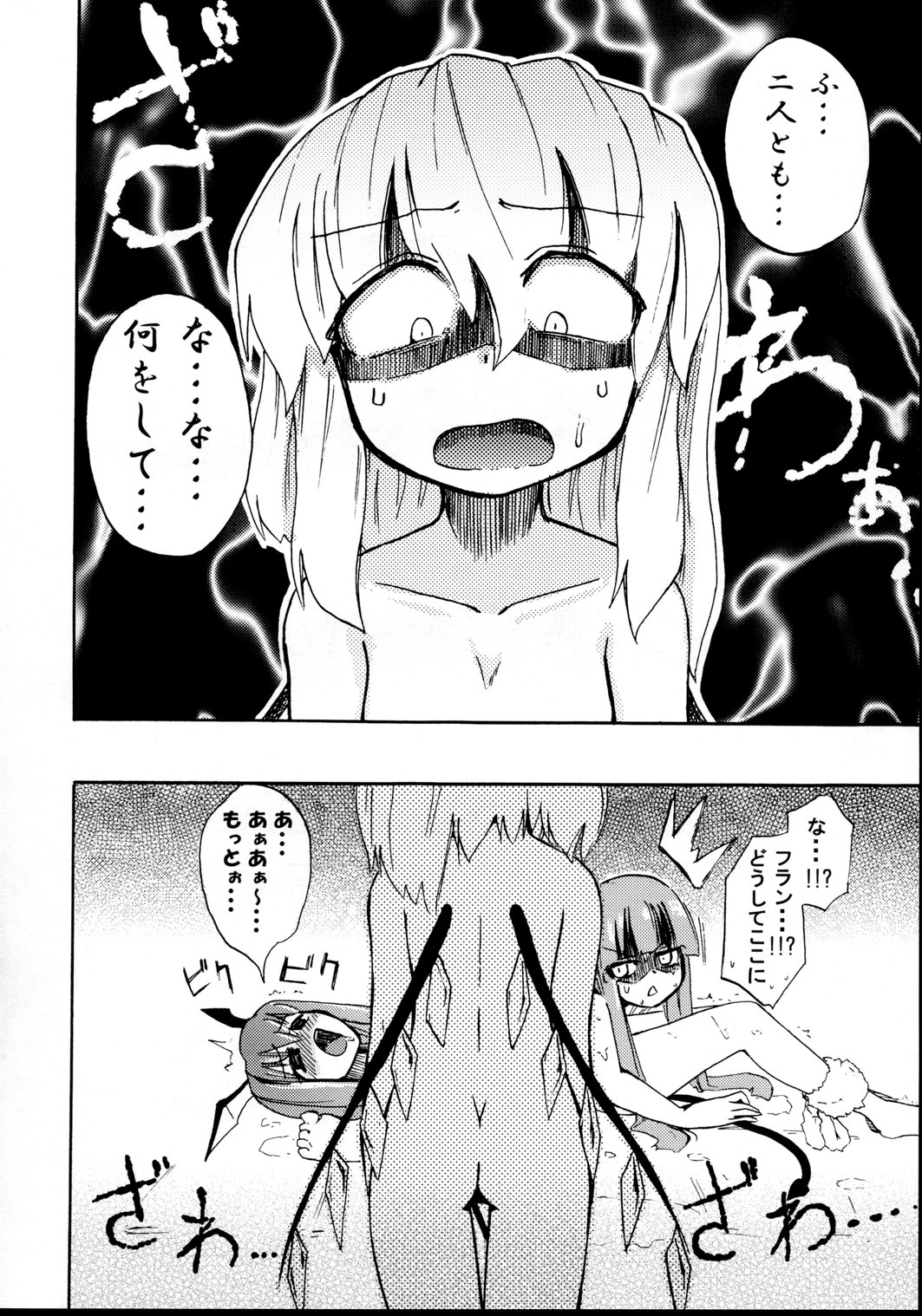 (紅楼夢4) [ほむら屋 (焔すばる)] 今日は厄日だわっ!! (東方Project)