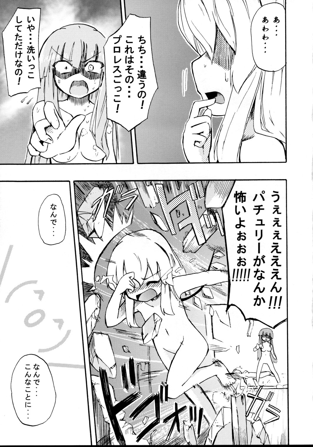 (紅楼夢4) [ほむら屋 (焔すばる)] 今日は厄日だわっ!! (東方Project)