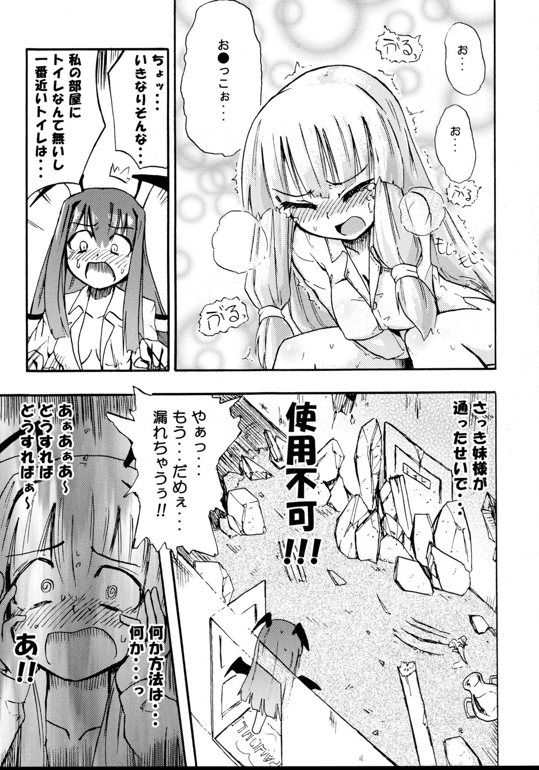 (紅楼夢4) [ほむら屋 (焔すばる)] 今日は厄日だわっ!! (東方Project)