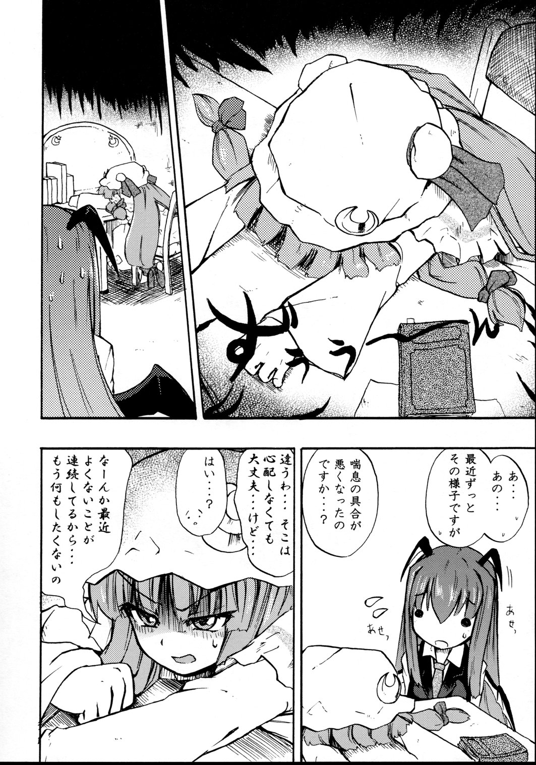 (紅楼夢4) [ほむら屋 (焔すばる)] 今日は厄日だわっ!! (東方Project)