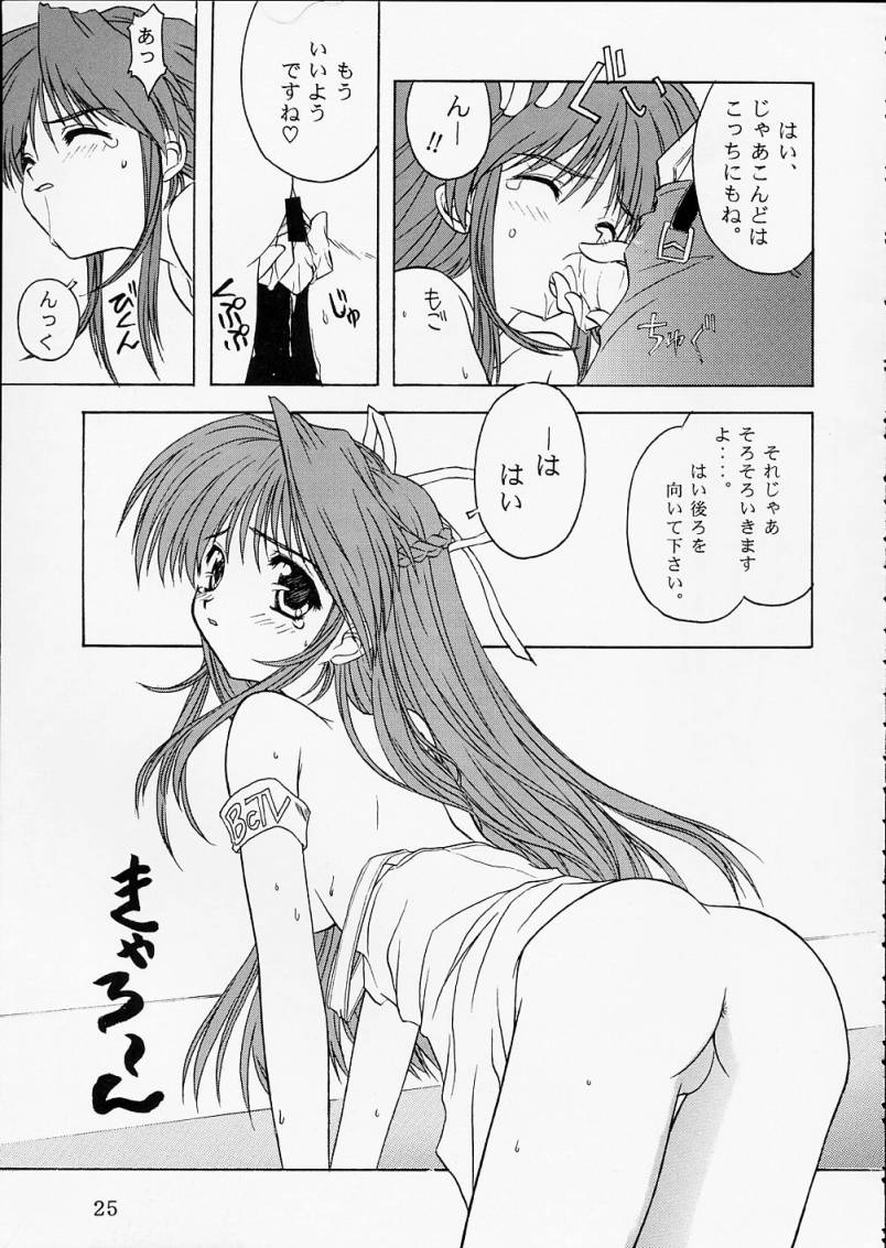 [ばたあくっきい (葵久美子)] PINK GRAPEFRUIT (神風怪盗ジャンヌ)