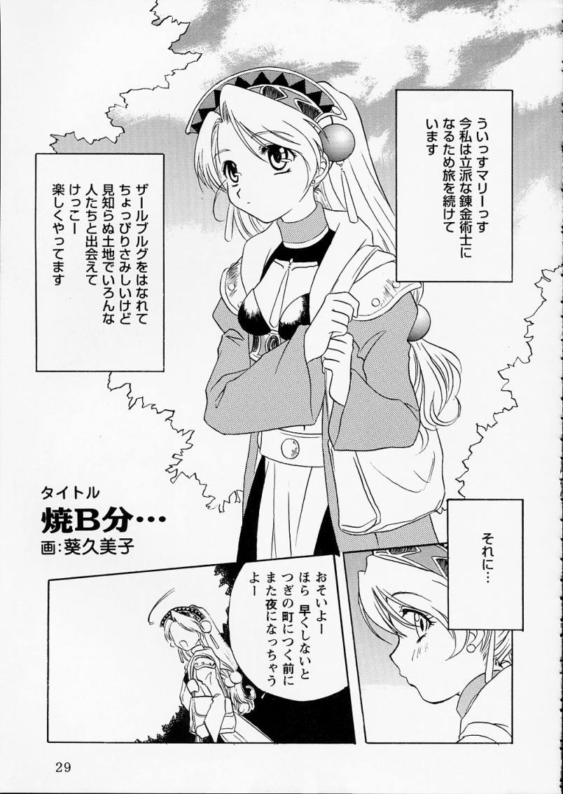 [ばたあくっきい (葵久美子)] PINK GRAPEFRUIT (神風怪盗ジャンヌ)