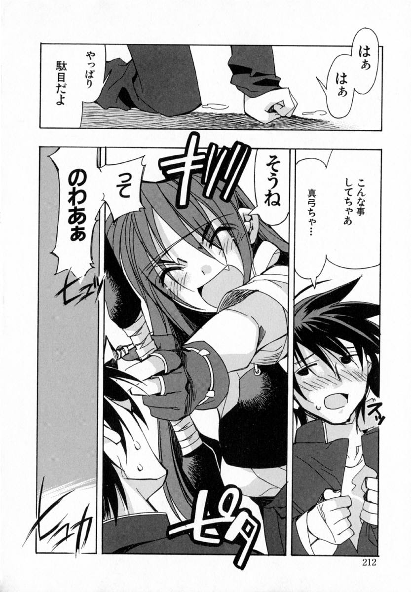 [ひよひよ]最初からやり直す