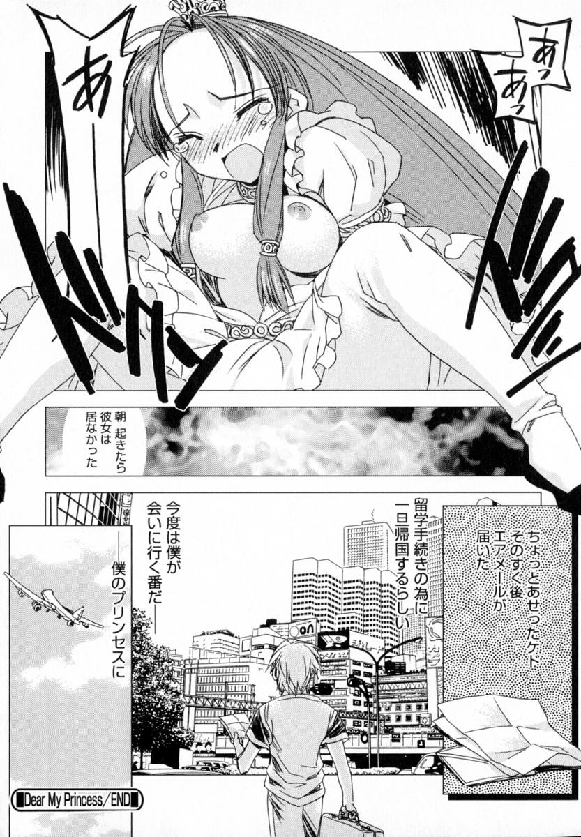 [ひよひよ]最初からやり直す