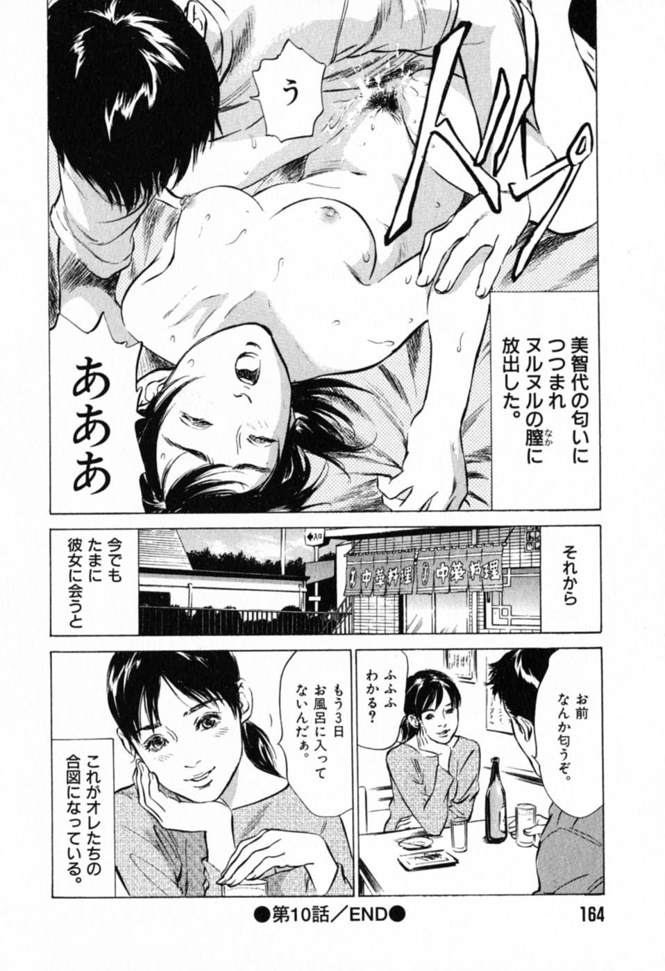 [八月薫] 本当にあったHな体験教えます 第1巻
