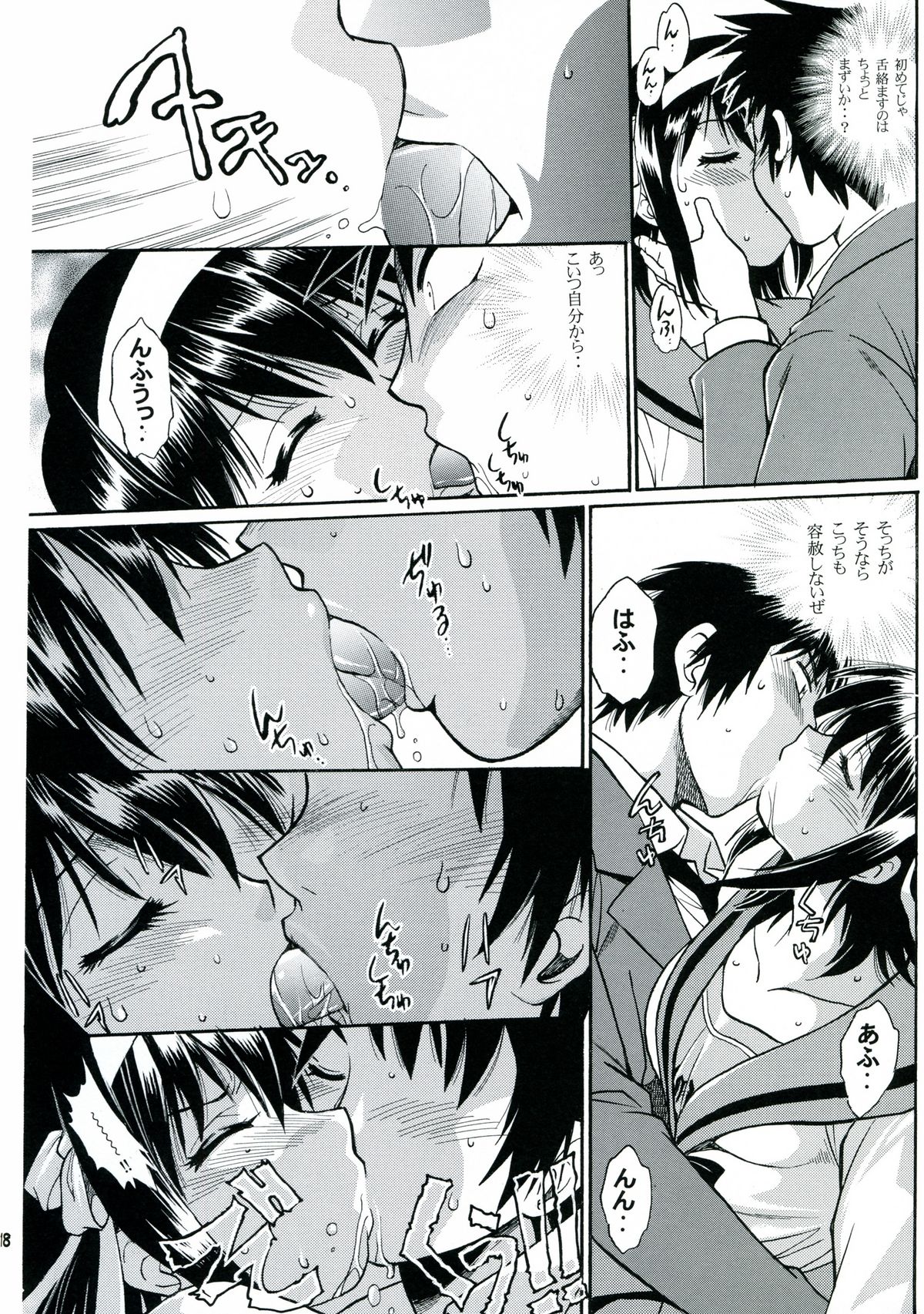 (サンクリ41) [スタジオかつ丼 (真鍋譲治)] ハルヒの疼き (涼宮ハルヒの憂鬱)