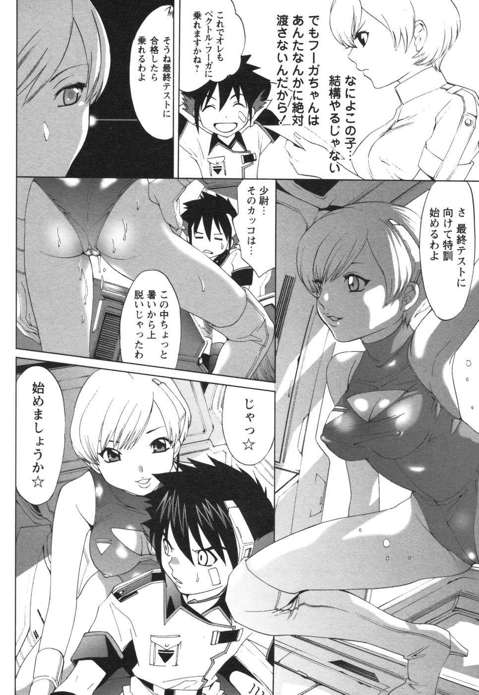 コミック姫盗人 2006年08月号