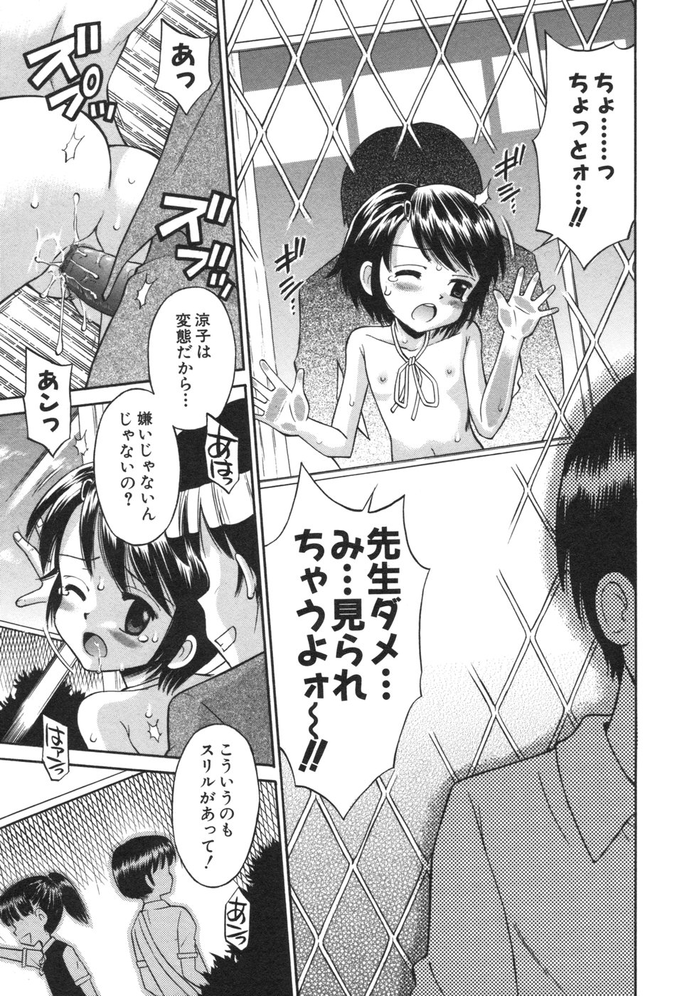 コミック姫盗人 2006年08月号