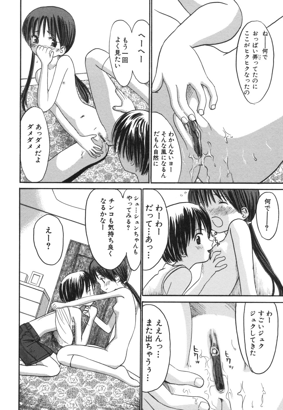 コミック姫盗人 2006年08月号