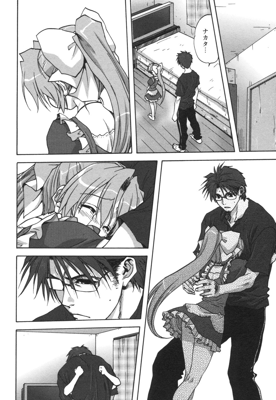 コミック姫盗人 2006年08月号