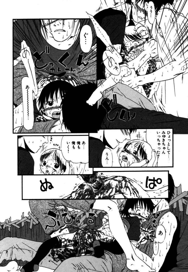 [掘骨砕三] あしたもおいでよ