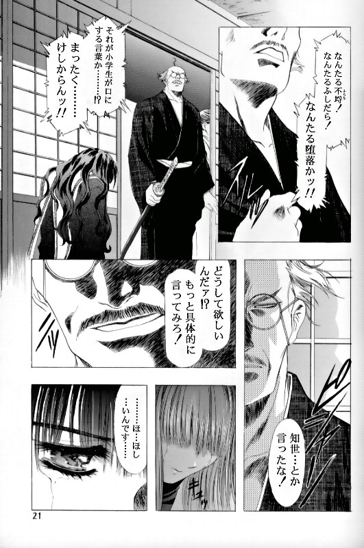 (C55)[片励会 (かわらじま晃)] 桜飴 Ⅲ (カードキャプターさくら)