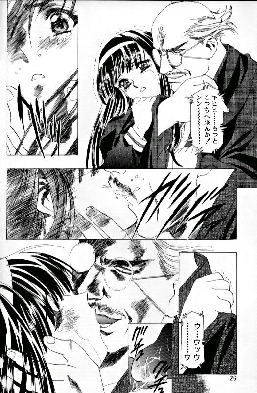 (C55)[片励会 (かわらじま晃)] 桜飴 Ⅲ (カードキャプターさくら)