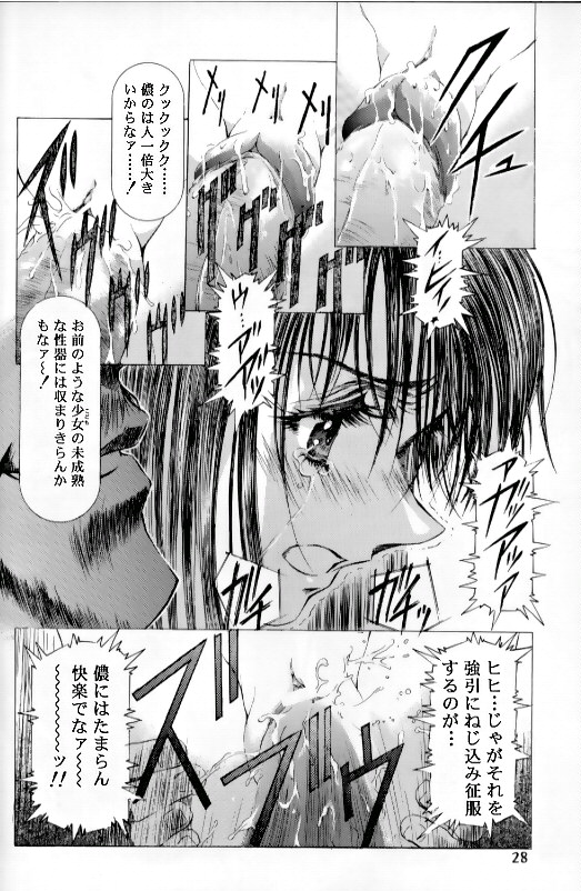 (C55)[片励会 (かわらじま晃)] 桜飴 Ⅲ (カードキャプターさくら)