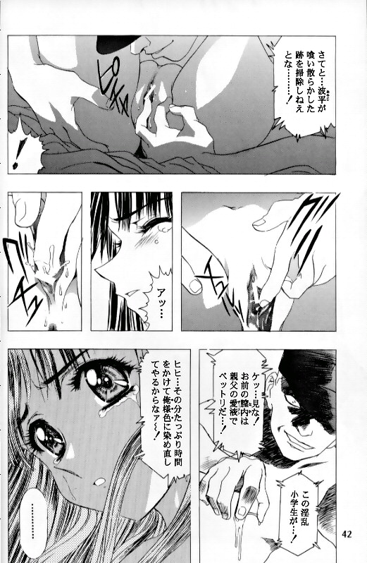 (C55)[片励会 (かわらじま晃)] 桜飴 Ⅲ (カードキャプターさくら)