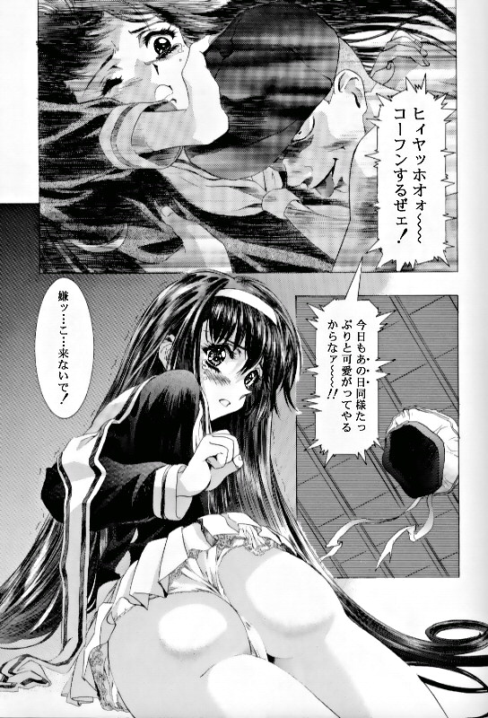(C55)[片励会 (かわらじま晃)] 桜飴 Ⅲ (カードキャプターさくら)