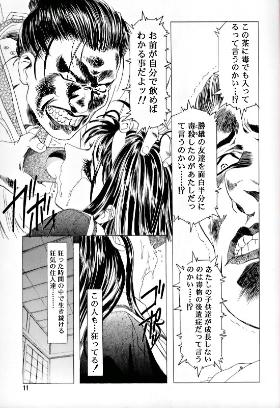 (C55)[片励会 (かわらじま晃)] 桜飴 Ⅲ (カードキャプターさくら)