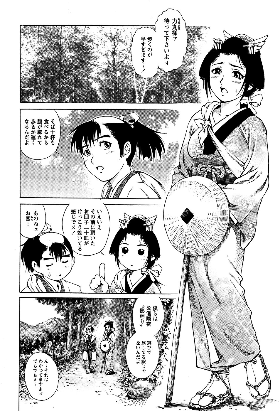 コミック・マショウ 2007年3月号