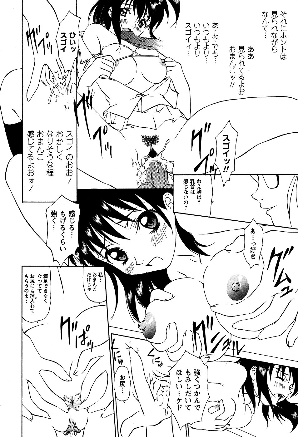 コミック・マショウ 2007年3月号