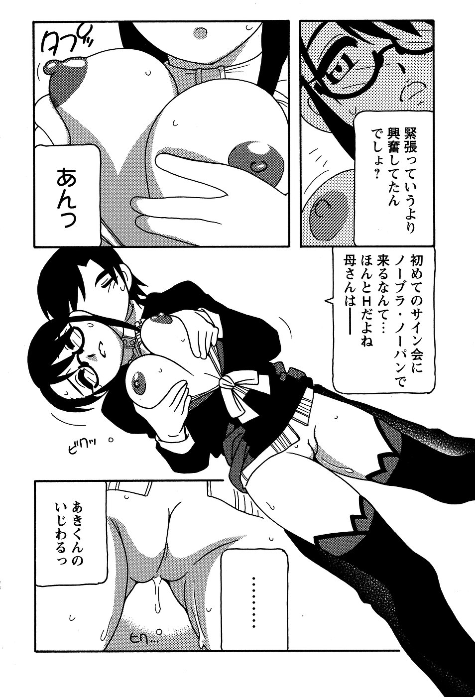 コミック・マショウ 2007年3月号