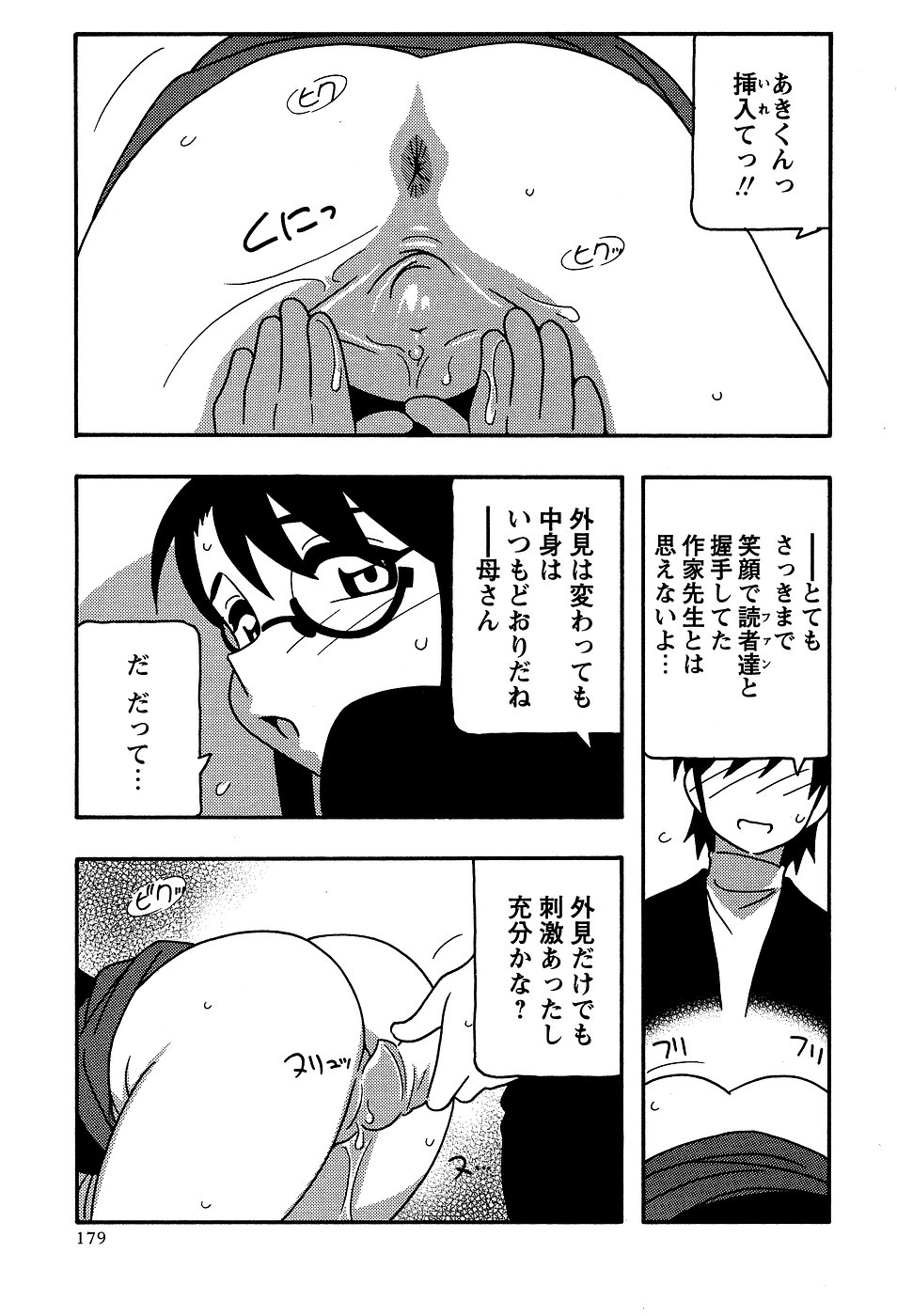 コミック・マショウ 2007年3月号