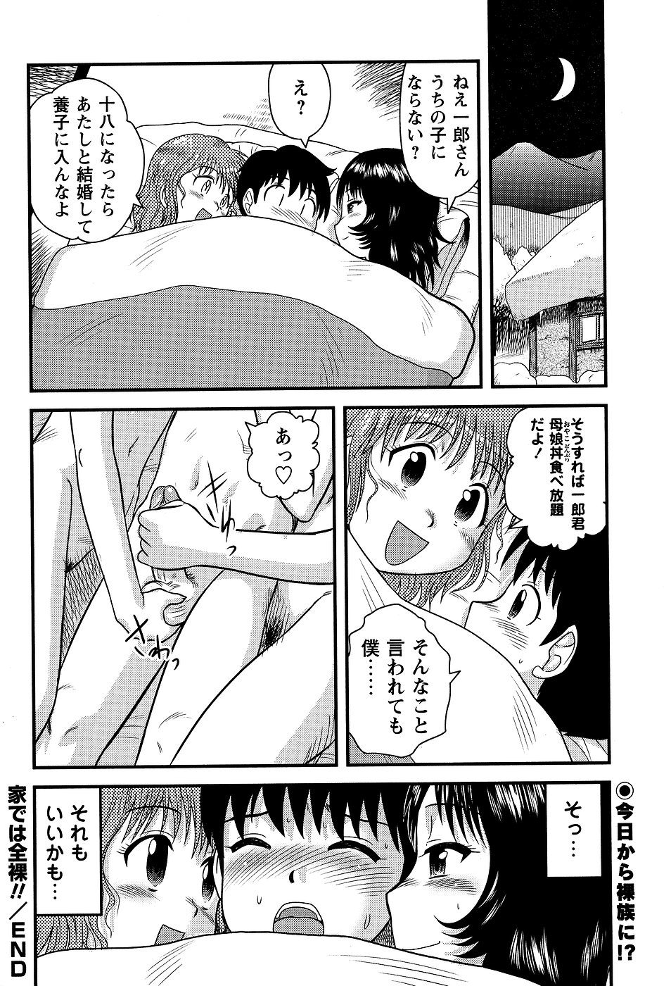 コミック・マショウ 2007年3月号