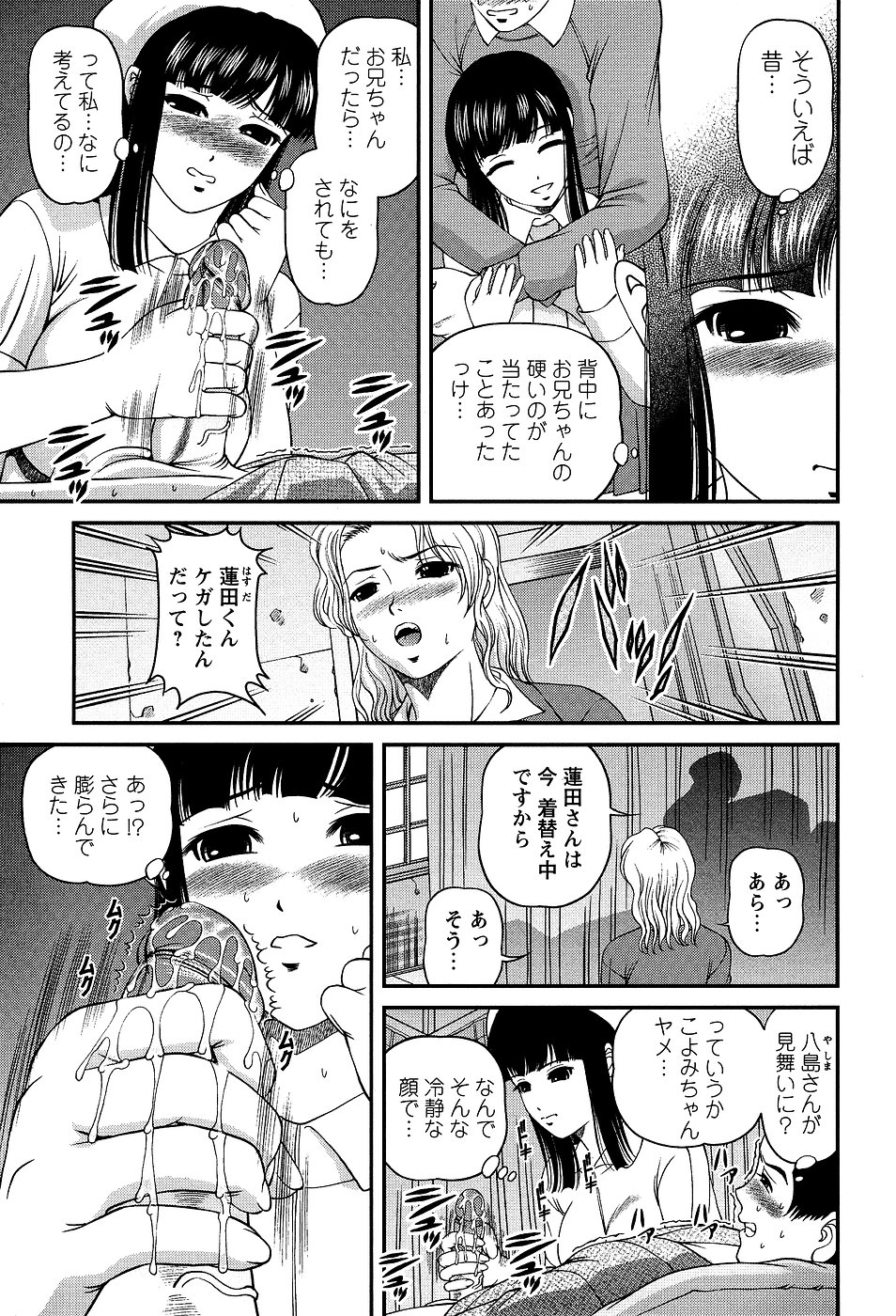 コミック・マショウ 2007年3月号