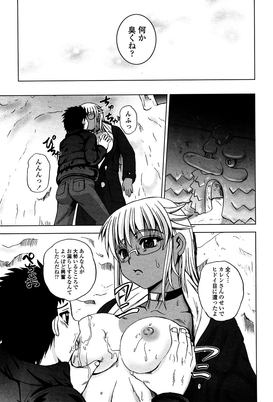 コミック・マショウ 2007年3月号