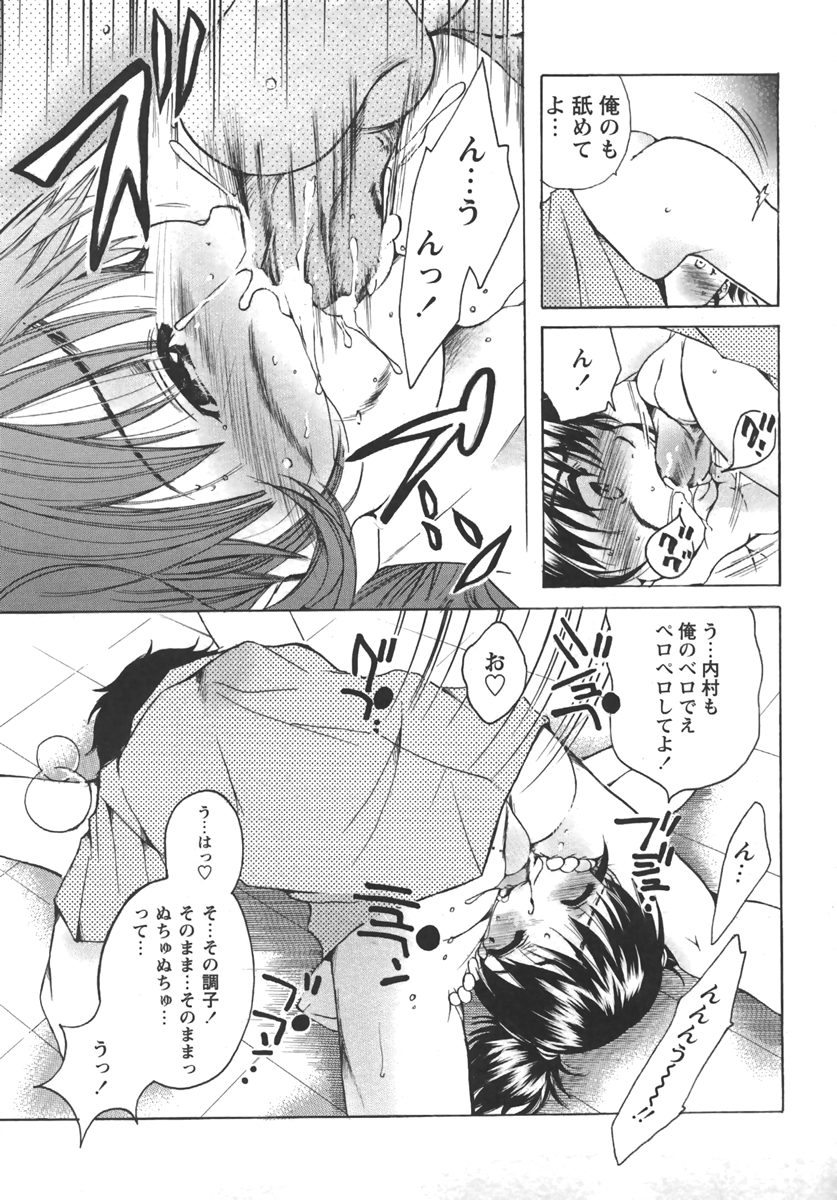 コミック・マショウ 2007年9月号