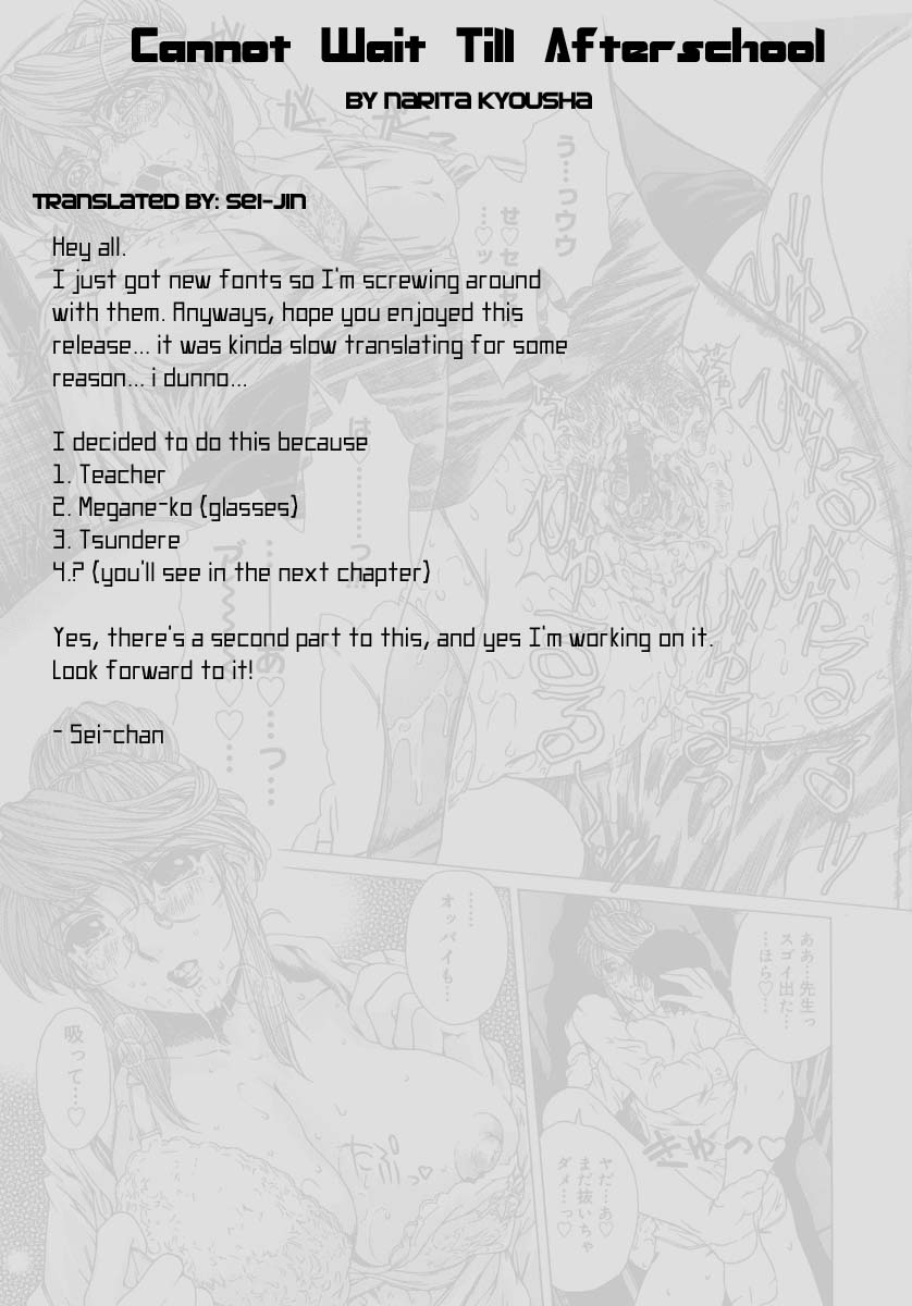 [成田香車] 放課後まで待てない 第1-2話 [英訳]