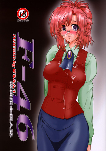 (Cレヴォ35) [ぱるぷんて (深田拓士)] F-46 (おねがい☆ティーチャー)