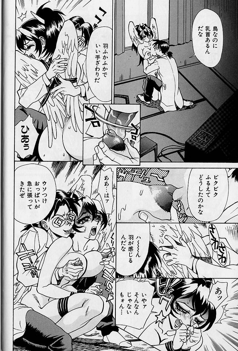 【牧部かたる】大原井スウィートバード