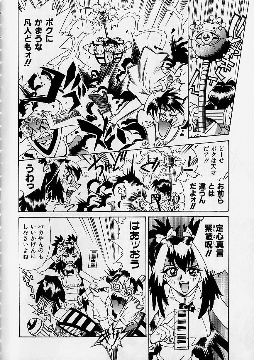 【牧部かたる】大原井スウィートバード