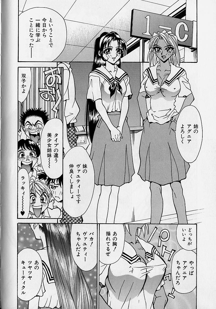 【牧部かたる】大原井スウィートバード