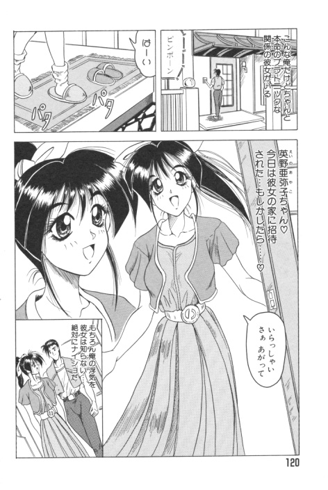 [じゃみんぐ] キャッチザハート