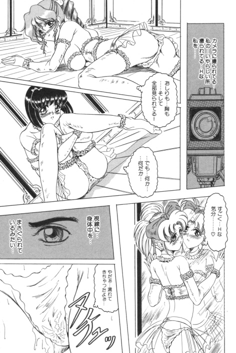 [じゃみんぐ] キャッチザハート