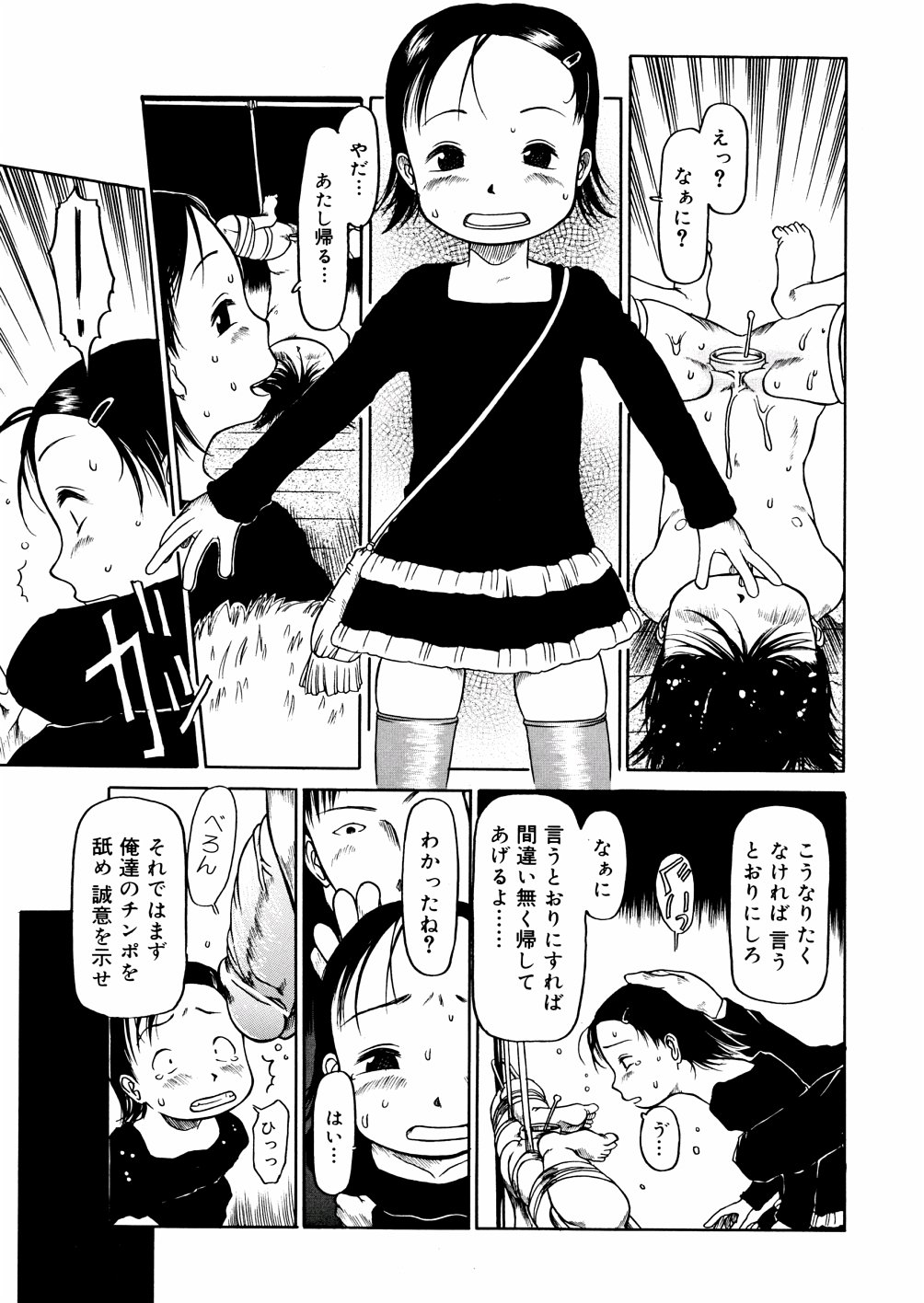 [EB110SS] あ、ちっちゃいね