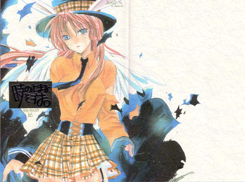 【満月をさがして】いちごランチ-タイムストップ 【満月をさがして】いちごランチ-タイムストップ